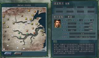 三国志11新剧本 三国志11新剧本