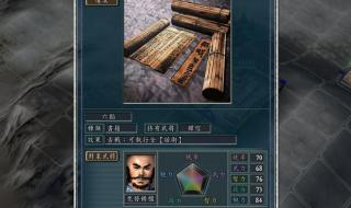 三国志11新剧本 三国志11新剧本